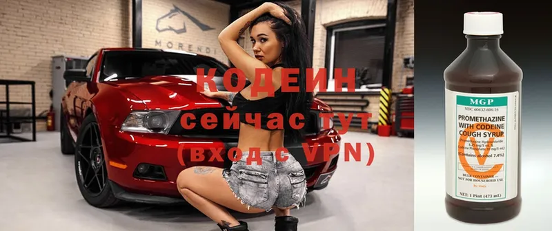 Кодеиновый сироп Lean напиток Lean (лин)  omg   Курган 