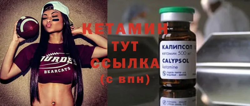 купить наркоту  Курган  mega маркетплейс  КЕТАМИН ketamine 